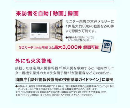 Panasonic テレビドアホン VL-SWE710KF 外でもドアホン パナソニック ワイヤレスモニター付き インターホン 防犯