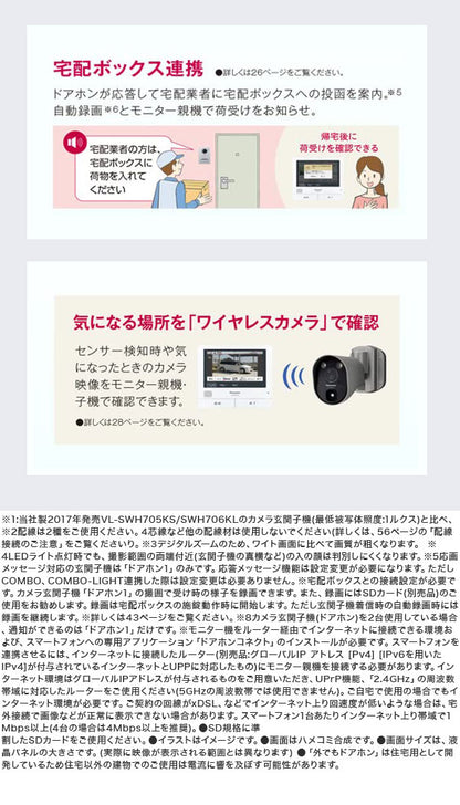 Panasonic テレビドアホン VL-SWE710KF 外でもドアホン パナソニック ワイヤレスモニター付き インターホン 防犯
