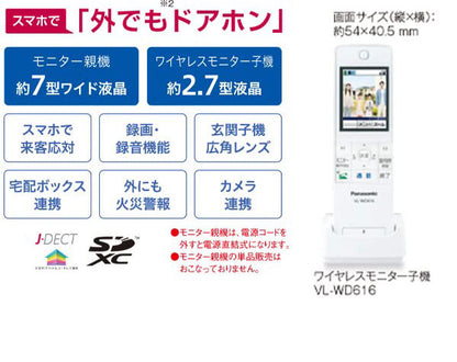 Panasonic テレビドアホン VL-SWE710KF 外でもドアホン パナソニック ワイヤレスモニター付き インターホン 防犯