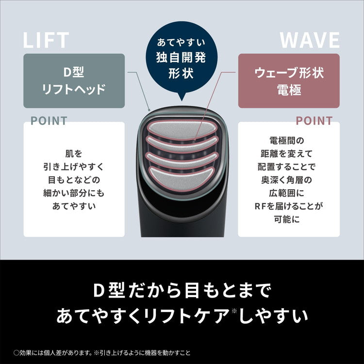Panasonic バイタリフト EH-SR85-K パナソニック 美顔器 リフトケア 美容器具・美容家電 フェイスライン RF