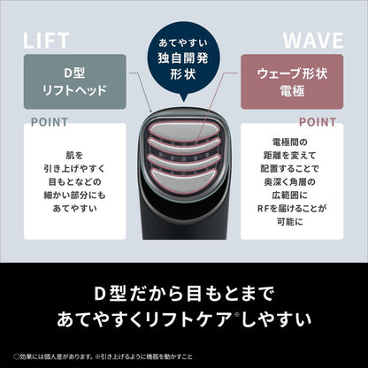 Panasonic バイタリフト EH-SR85-K パナソニック 美顔器 リフトケア 美容器具・美容家電 フェイスライン RF