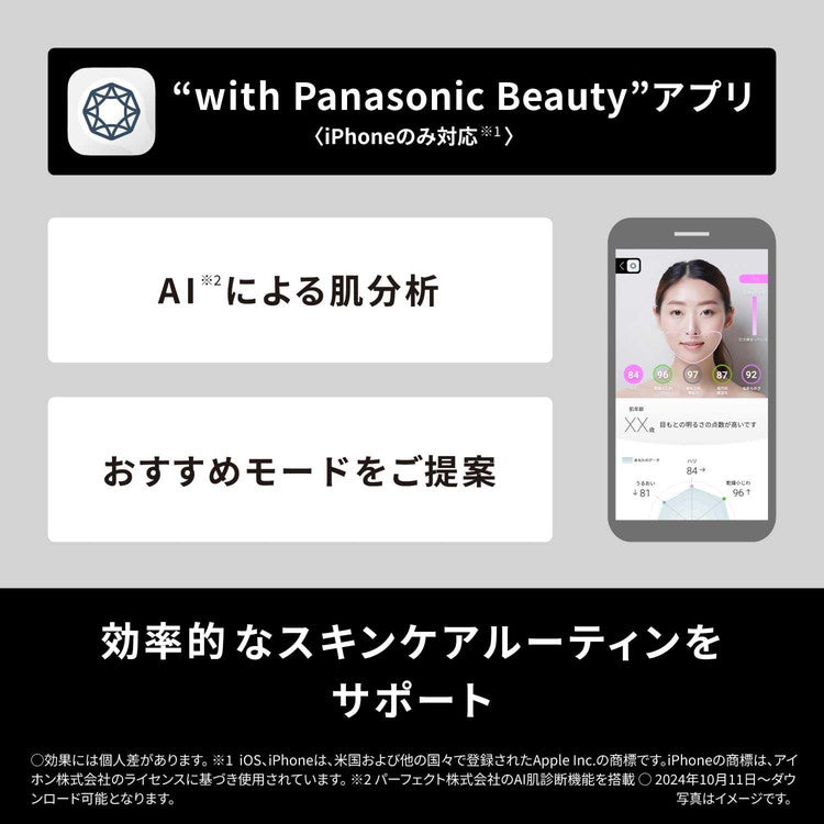 Panasonic バイタリフト EH-SR85-K パナソニック 美顔器 リフトケア 美容器具・美容家電 フェイスライン RF