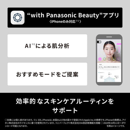 Panasonic バイタリフト EH-SR85-K パナソニック 美顔器 リフトケア 美容器具・美容家電 フェイスライン RF