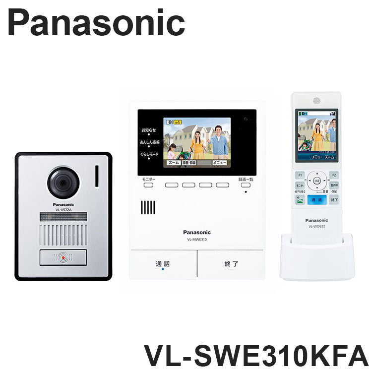 Panasonic テレビドアホン VL-SWE310KFA 外でもドアホン パナソニック ワイヤレスモニター付き インターホン 防犯