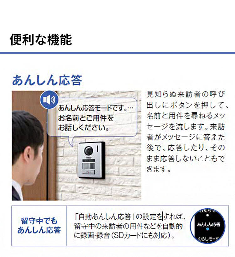 Panasonic テレビドアホン VL-SWE310KFA 外でもドアホン パナソニック ワイヤレスモニター付き インターホン 防犯
