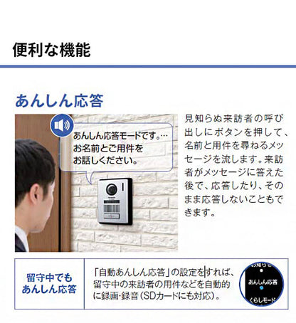 Panasonic テレビドアホン VL-SWE310KFA 外でもドアホン パナソニック ワイヤレスモニター付き インターホン 防犯