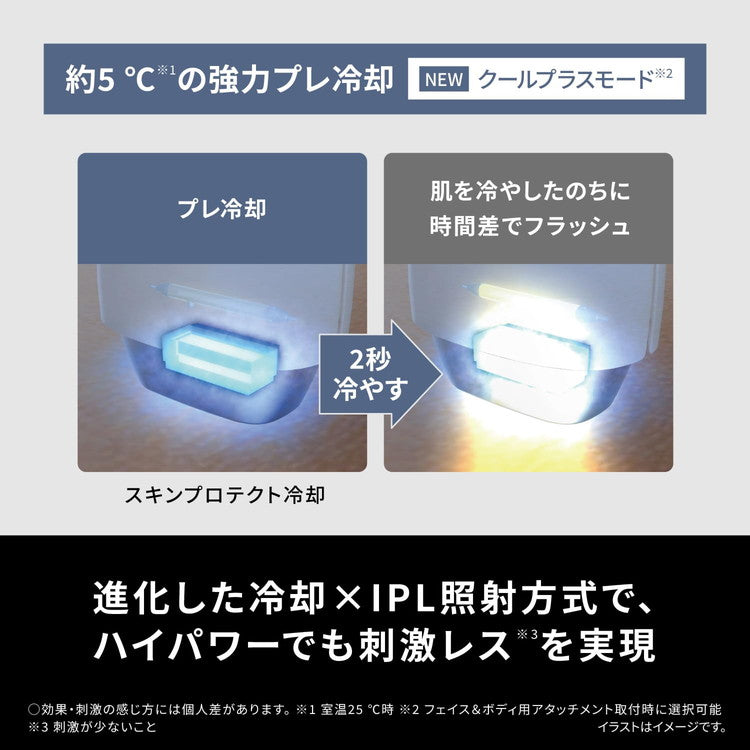 Panasonic ES-WG0B-H 光美容器 パナソニック 脱毛器 光エステ スムースエピ 美容器具 ボディケア パワー&クール 美容家電
