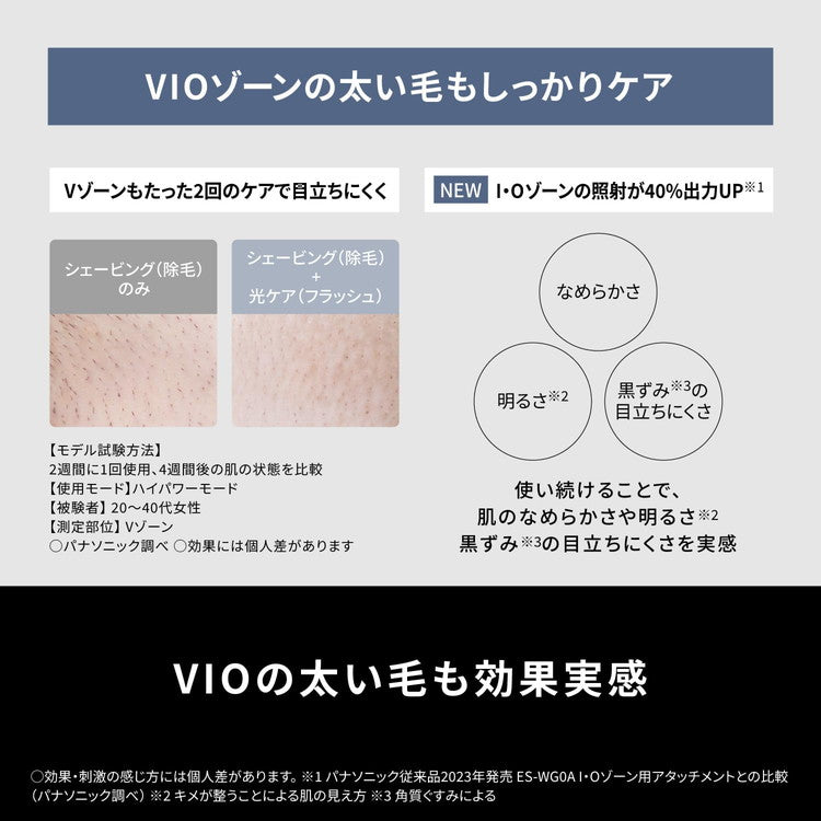 Panasonic ES-WG0B-H 光美容器 パナソニック 脱毛器 光エステ スムースエピ 美容器具 ボディケア パワー&クール 美容家電