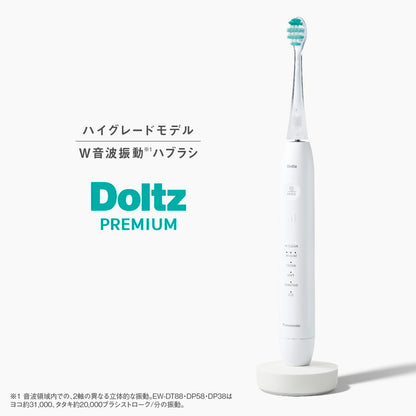 パナソニック W音波振動ハブラシ EW-DP38-W Panasonic doltz ドルツプレミアム ホワイト 電動歯ブラシ オーラルケア 歯磨き