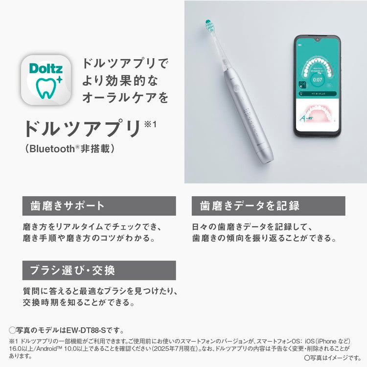 パナソニック W音波振動ハブラシ EW-DP38-W Panasonic doltz ドルツプレミアム ホワイト 電動歯ブラシ オーラルケア 歯磨き