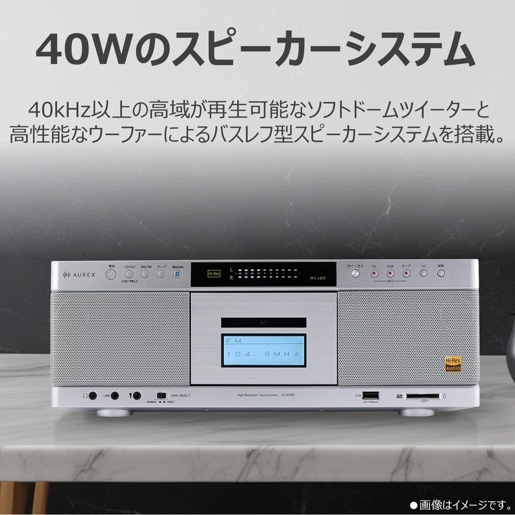 東芝 CDラジカセ AX-KCR90(S) AUREX TOSHIBA ハイレゾ対応 高音質 再生録音対応 ラジオカセットレコーダー