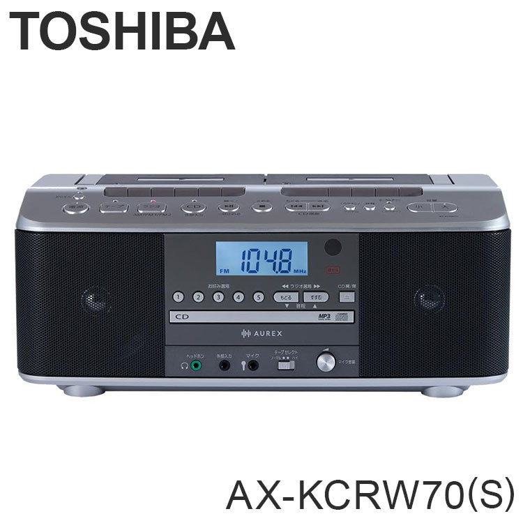 東芝 CDラジオカセットレコーダー AX-KCRW70(S) TOSHIBA 声くっきり機能 ラジカセ AUREX ワイドFM対応 カラオケ機能搭載