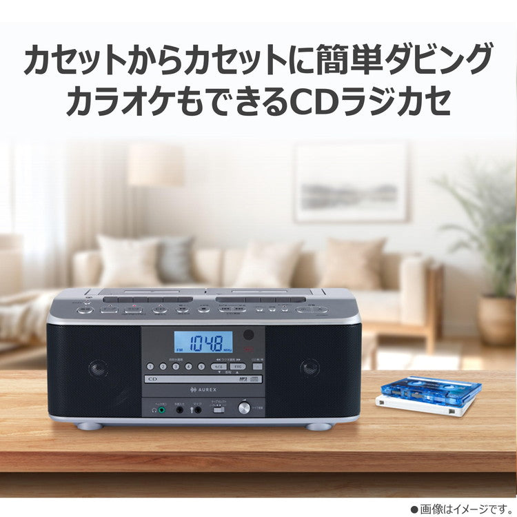 東芝 CDラジオカセットレコーダー AX-KCRW70(S) TOSHIBA 声くっきり機能 ラジカセ AUREX ワイドFM対応 カラオケ機能搭載