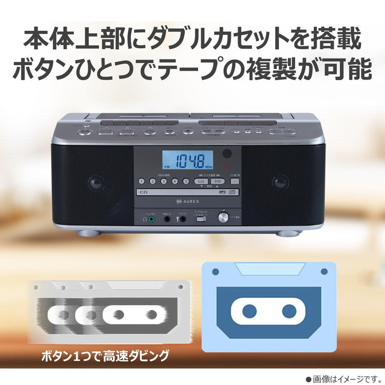 東芝 CDラジオカセットレコーダー AX-KCRW70(S) TOSHIBA 声くっきり機能 ラジカセ AUREX ワイドFM対応 カラオケ機能搭載