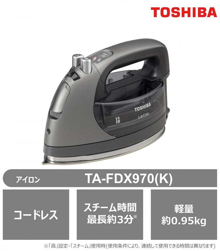 東芝 コードレススチームアイロン TA-FDX970-K ブラックスチール TOSHIBA ハンガーショット機能付き アイロン