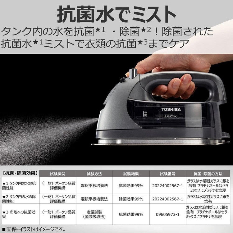 東芝 コードレススチームアイロン TA-FDX970-K ブラックスチール TOSHIBA ハンガーショット機能付き アイロン