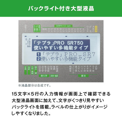 キングジム ラベルライター テプラPRO SR750 ラベル スタンダードモデル テプラ ラベルラーターテプラPRO インデックス