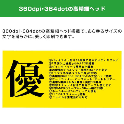 キングジム ラベルライター テプラPRO SR750 ラベル スタンダードモデル テプラ ラベルラーターテプラPRO インデックス