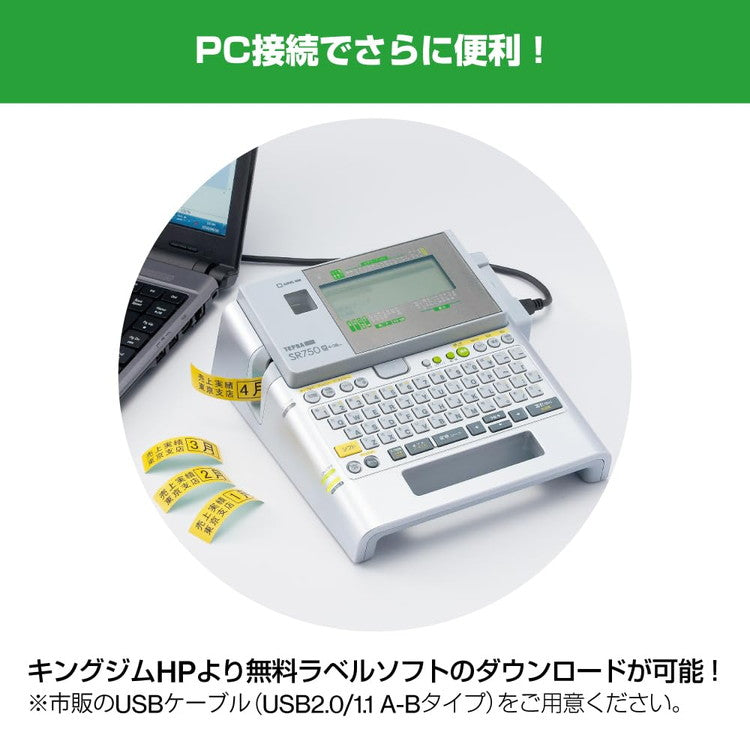 キングジム ラベルライター テプラPRO SR750 ラベル スタンダードモデル テプラ ラベルラーターテプラPRO インデックス