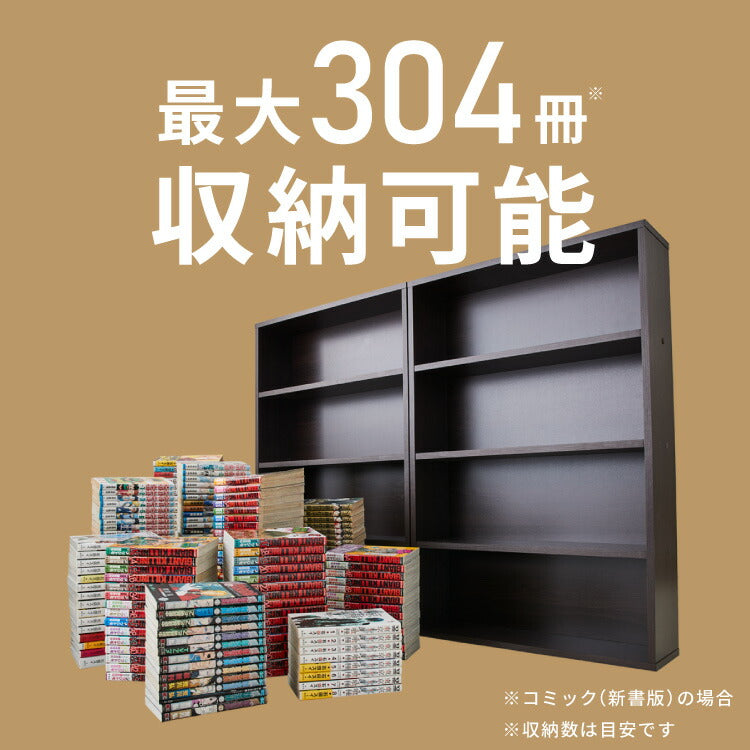 本棚 幅60cm 2台セット キャビネット シェルフ 収納ボックス 本 オープンラック おしゃれ シンプル 木 リビング 木製 オフィス ディスプレイ 漫画(代引不可)