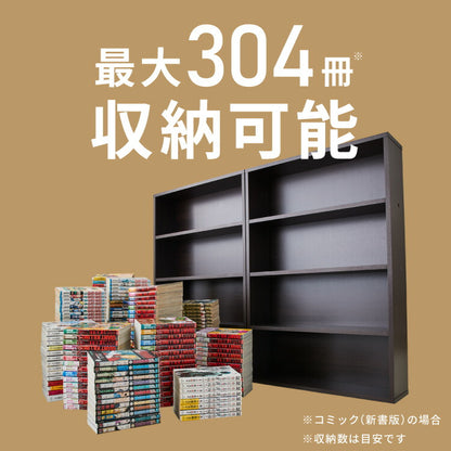 本棚 幅60cm 2台セット キャビネット シェルフ 収納ボックス 本 オープンラック おしゃれ シンプル 木 リビング 木製 オフィス ディスプレイ 漫画(代引不可)