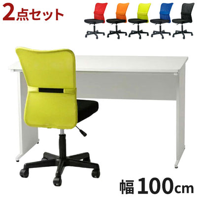 【※法人様限定販売】 オフィスデスク オフィスチェア セット 机幅100 メッシュチェア キャスター付き パソコンデスク 椅子 机 いす イス 回転いす シンプル 会社用 事務机 事務用デスク 事務デスク(代引不可)