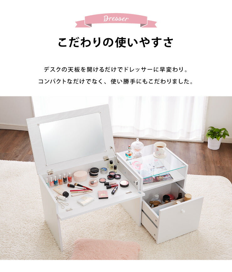 ドレッサー デスク 一面 ガラス テーブル ローデスクにもなるテーブル コスメテーブル センターテーブル 化粧台 収納 コンパクト 鏡 一人暮らし おしゃれ 兼用 一面 Famy(代引不可)