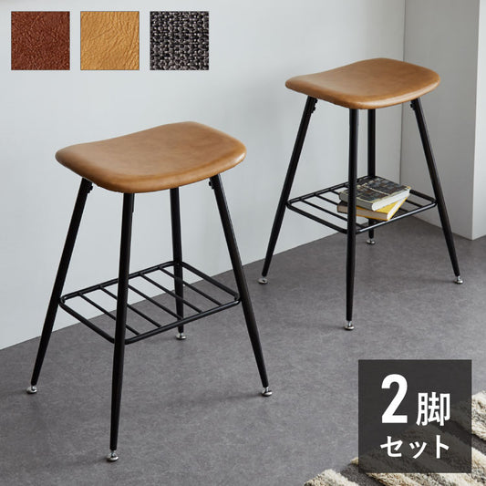 カウンターチェア おしゃれ U字チェア 2脚セット 北欧 チェア チェアー 椅子 イス 玄関 ダイニング キッチン リビング 四角 アンティーク ヴィンテージ 西海岸 インダストリアル カフェ(代引不可)