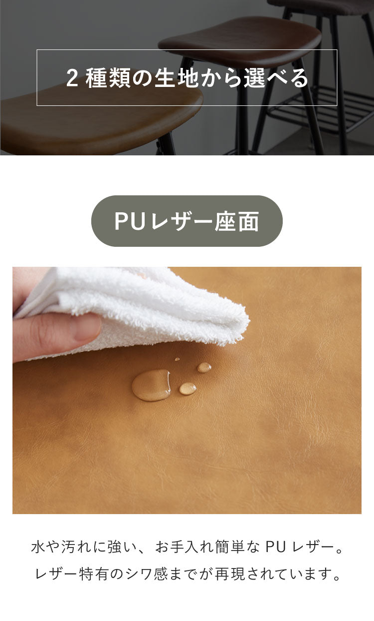 スツール おしゃれ 北欧 収納棚付き レザー　ファブリック チェア ダイニングチェア 椅子 イス 玄関 ダイニング キッチン リビング 四角 アンティーク ヴィンテージ 西海岸 インダストリアル カフェ シンプル (代引不可)