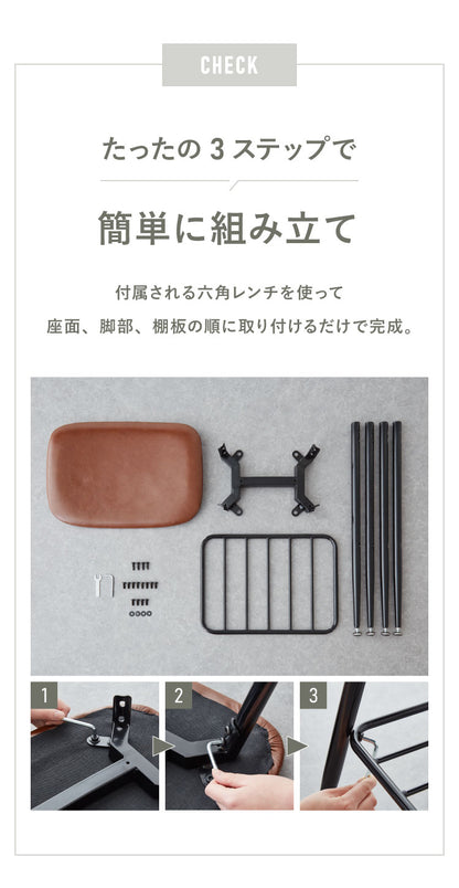 スツール おしゃれ 北欧 収納棚付き レザー　ファブリック チェア ダイニングチェア 椅子 イス 玄関 ダイニング キッチン リビング 四角 アンティーク ヴィンテージ 西海岸 インダストリアル カフェ シンプル (代引不可)