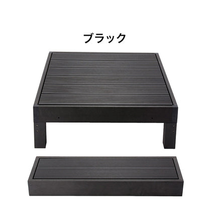【人工木 ウッドデッキ 本体+踏み台 2点セット】樹脂 縁台 縁側 DIY 腐りにくい 水洗い 連結 ウッドパネル ステージ ガーデン 北欧(代引不可)