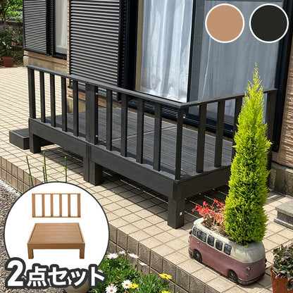 ウッドデッキ セット 人工木 縁台 本体 サイドパネル 2点セット 縁側 ステップ ベランダ ガーデン エクステリア(代引不可)