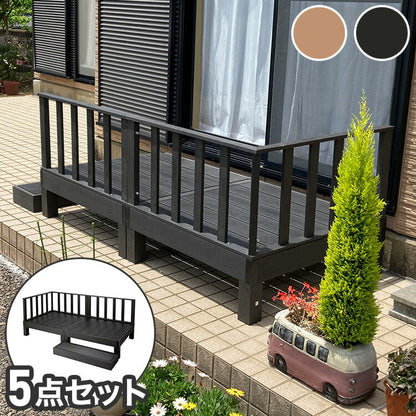 【HP-900 ウッドデッキ 本体 2個 コーナーパネル サイドパネル ステップ台】人工木 腐らない 5点セット 樹脂 パネル セット ガーデン 防腐 DIY コーナーパネル パネル付き サイドパネル 踏み台(代引不可)