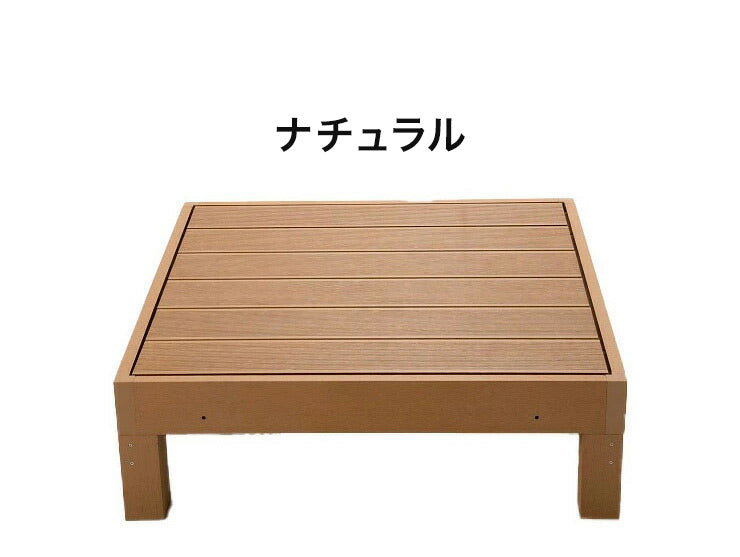 【HP-900 ウッドデッキ 本体 2個】人工木 腐らない 2個セット 樹脂 パネル セット 幅90 奥行き90 高さ28 ガーデン 90×90 防腐 DIY(代引不可)