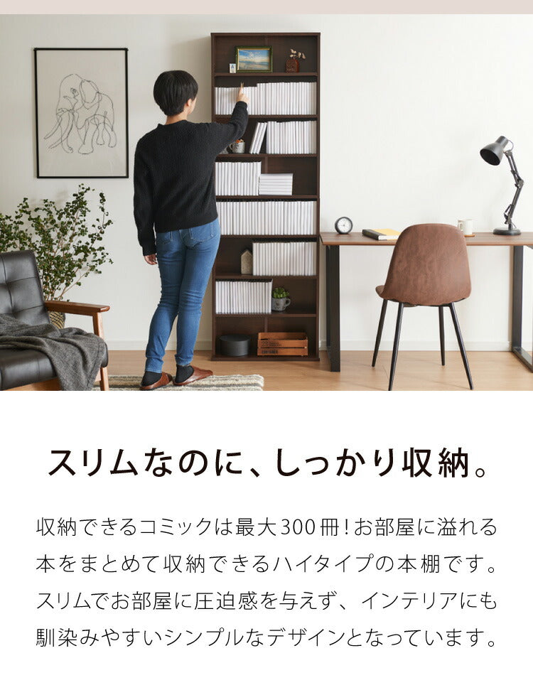 コミックラック ハイタイプ 幅60 高さ180 本棚 オープンラック カラーボックス 収納 ハイタイプ 木製 おしゃれ 北欧 シンプル 棚 木目調 ラック ブックラック DVD CD(代引不可)