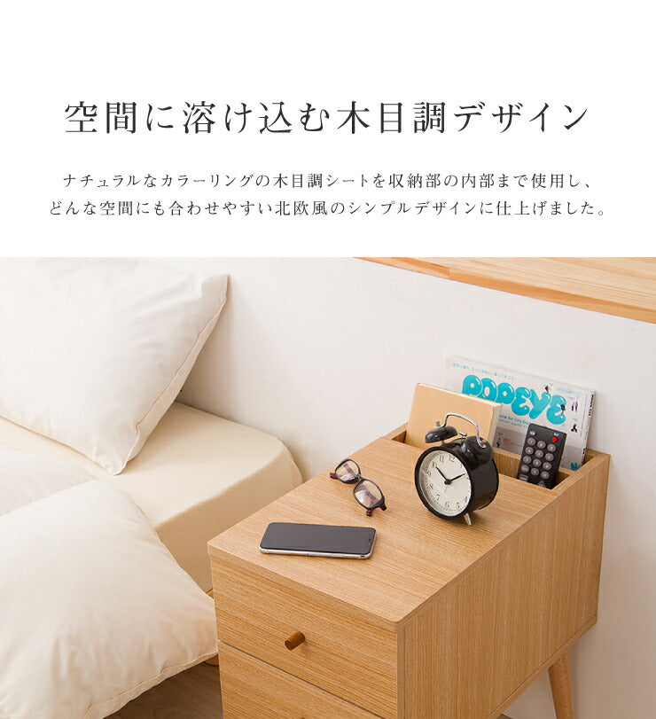 ナイトテーブル N-SIDE ベッド横 ソファ横 ナイトテーブル ミニテーブル サイドテーブル サイドチェスト 引出し付き 半完成品(代引不可)