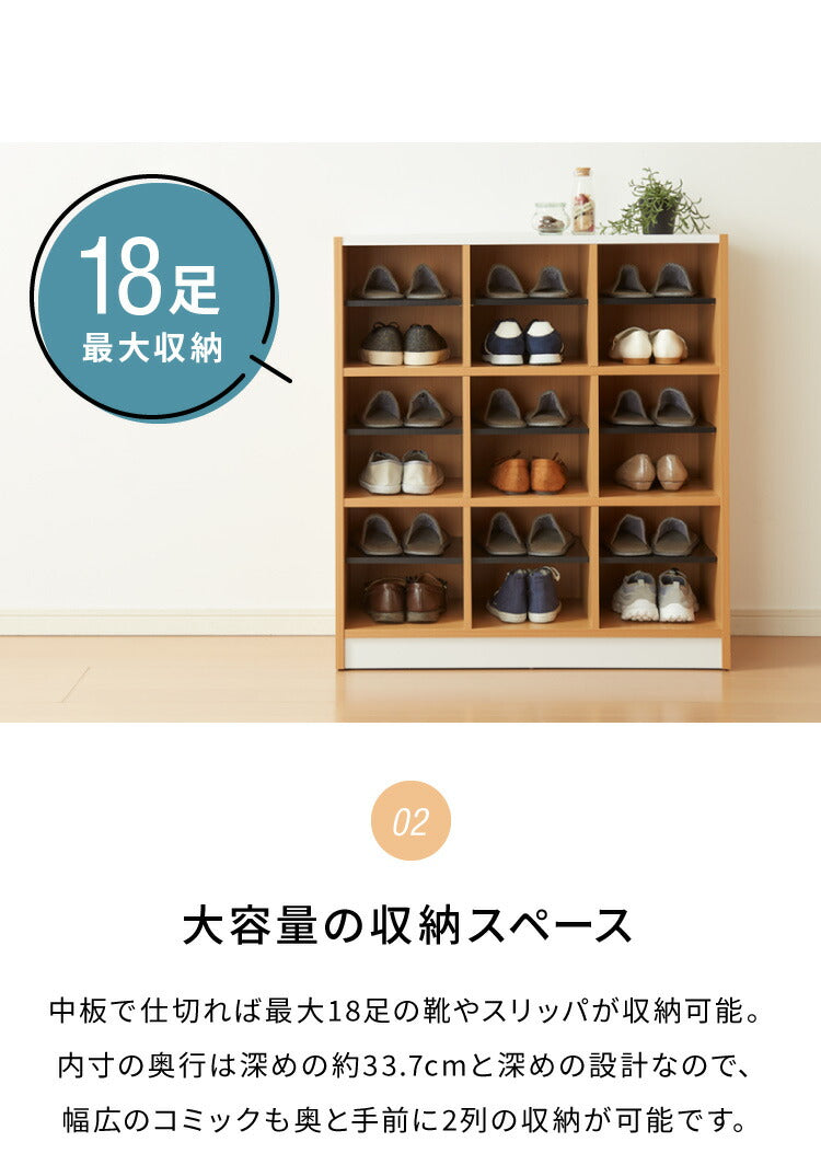 【※法人様限定販売】 シューズラック 3列 3段 木製 スリッパラック シューズボックス シューズロッカー フリーラック 下駄箱 荷物入れ コミック棚 本棚 ランドセルラック NSR-23(代引不可)