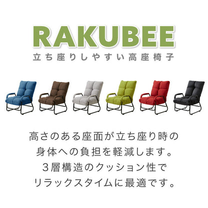高座椅子 肘付き 5段階 リクライニング 北欧 モダン おしゃれ ゆったり 3層構造 折り畳み リラックスチェア パーソナルチェア チェア イス 椅子 テレワーク 在宅勤務 1人暮らし 新生活(代引不可)