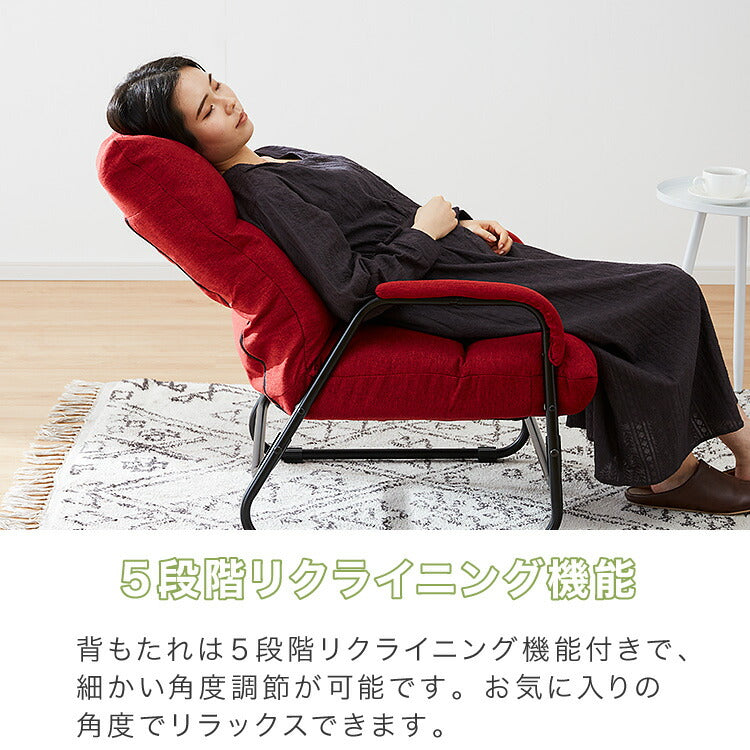 高座椅子 肘付き 5段階 リクライニング 北欧 モダン おしゃれ ゆったり 3層構造 折り畳み リラックスチェア パーソナルチェア チェア イス 椅子 テレワーク 在宅勤務 1人暮らし 新生活(代引不可)