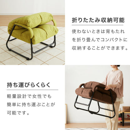 高座椅子 肘付き 5段階 リクライニング 北欧 モダン おしゃれ ゆったり 3層構造 折り畳み リラックスチェア パーソナルチェア チェア イス 椅子 テレワーク 在宅勤務 1人暮らし 新生活(代引不可)
