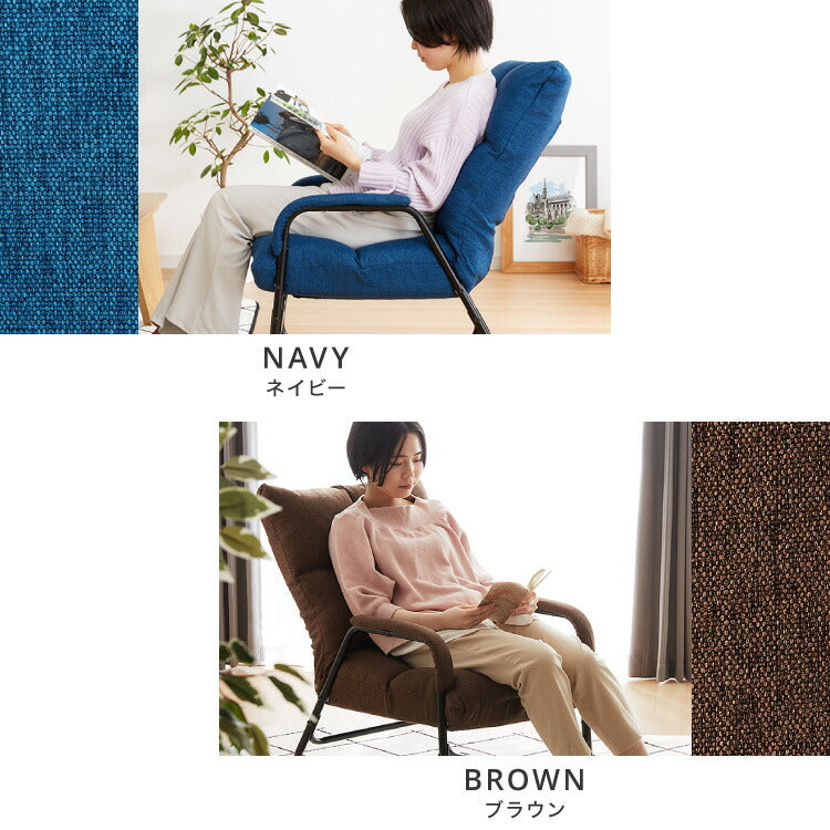 高座椅子 肘付き 5段階 リクライニング 北欧 モダン おしゃれ ゆったり 3層構造 折り畳み リラックスチェア パーソナルチェア チェア イス 椅子 テレワーク 在宅勤務 1人暮らし 新生活(代引不可)