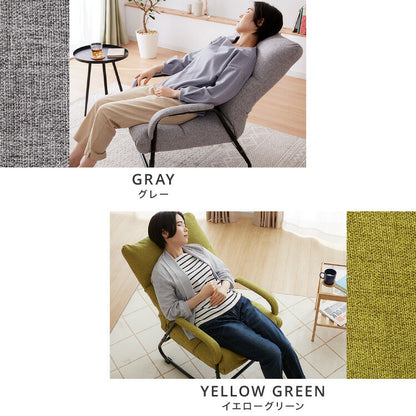 高座椅子 肘付き 5段階 リクライニング 北欧 モダン おしゃれ ゆったり 3層構造 折り畳み リラックスチェア パーソナルチェア チェア イス 椅子 テレワーク 在宅勤務 1人暮らし 新生活(代引不可)