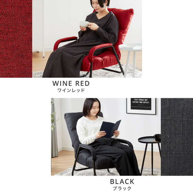 高座椅子 肘付き 5段階 リクライニング 北欧 モダン おしゃれ ゆったり 3層構造 折り畳み リラックスチェア パーソナルチェア チェア イス 椅子 テレワーク 在宅勤務 1人暮らし 新生活(代引不可)