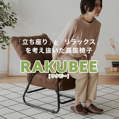 高座椅子 肘付き 5段階 リクライニング 北欧 モダン おしゃれ ゆったり 3層構造 折り畳み リラックスチェア パーソナルチェア チェア イス 椅子 テレワーク 在宅勤務 1人暮らし 新生活(代引不可)