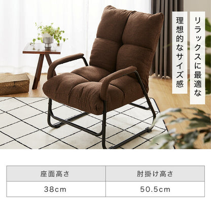 高座椅子 肘付き 5段階 リクライニング 北欧 モダン おしゃれ ゆったり 3層構造 折り畳み リラックスチェア パーソナルチェア チェア イス 椅子 テレワーク 在宅勤務 1人暮らし 新生活(代引不可)