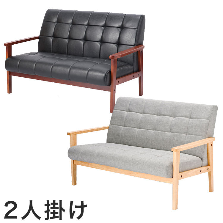 重厚 肘付き 二人掛け 椅子 W1220mm×D780mm×H770mm 高級感 ソファ 一人掛け ローソファ 一人用 エントランス(代引不可)