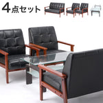 【法人限定】応接 ラニット応接4点セット ガラステーブル付き 奥行き78cm ブラックレザー かっこいい 天然木 木肘 木製フレーム 応接ソファ 木肘ソファ 商談スペース 待ち席(代引不可)