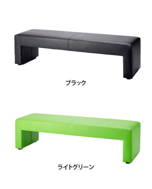 【法人様限定商品】 ロビーチェア 3人掛け 背なし 幅150 完成品待合椅子 パブリックベンチ レザー ベンチ 長椅子 病院 業務用 2人用 3人用 受付(代引不可)