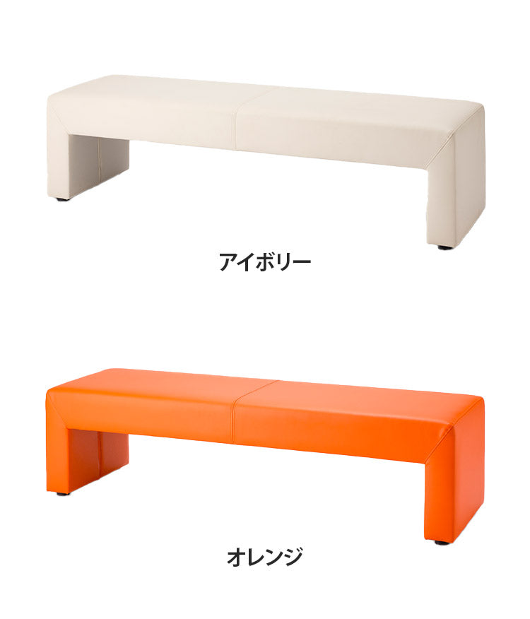 【5%OFF】【法人様限定商品】 ロビーチェア 3人掛け 背なし 幅150 完成品待合椅子 パブリックベンチ レザー ベンチ 長椅子 病院 業務用 2人用 3人用 受付(代引不可)