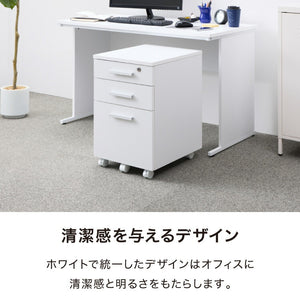 デスクワゴン 鍵付き パソコンデスク ホワイト 会社 オフィス 机 事務机 白 SOHO 木製 デスク ワゴン 3段(代引不可)